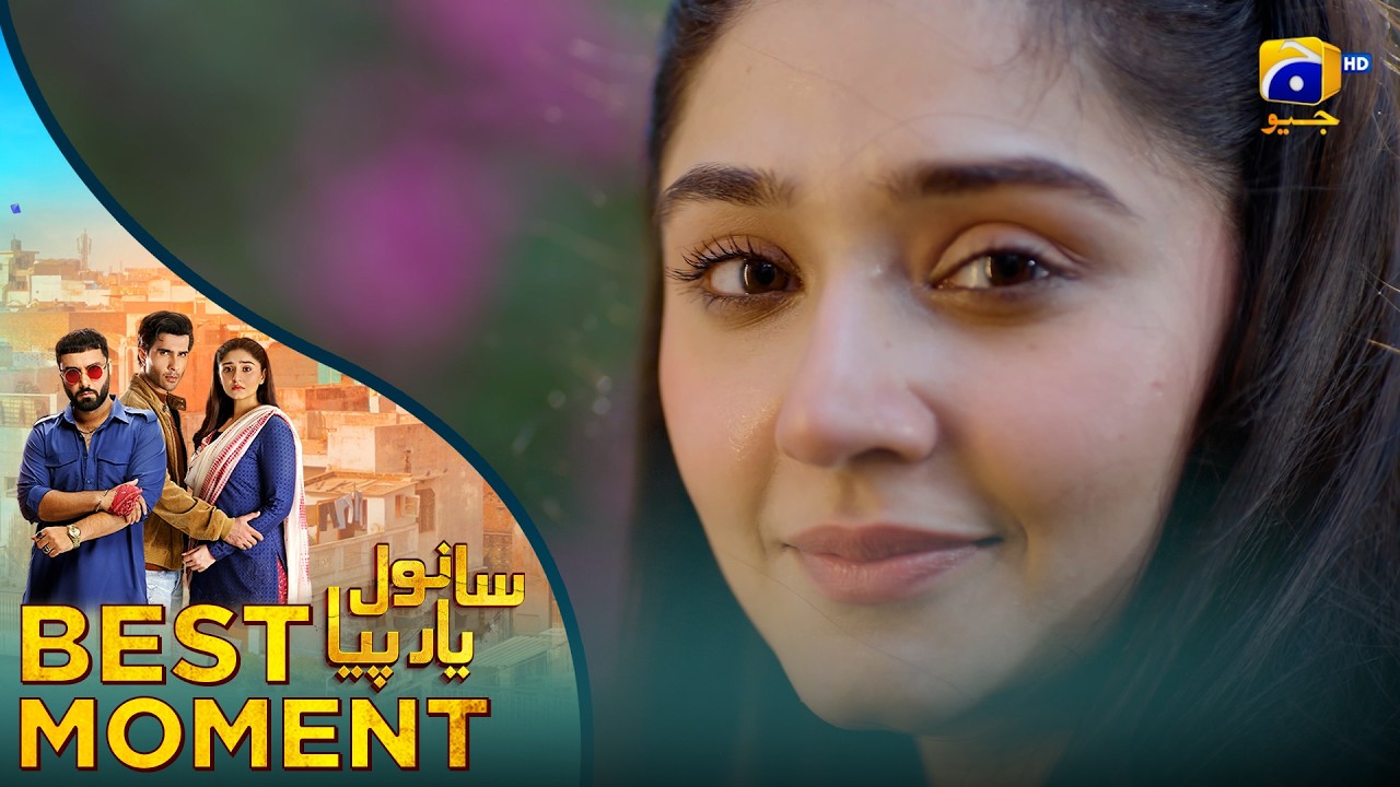 𝐒𝐚𝐧𝐰𝐚𝐥 𝐘𝐚𝐚𝐫 𝐏𝐢𝐲𝐚 Episode 20 | 𝐁𝐞𝐬𝐭 𝐌𝐨𝐦𝐞𝐧𝐭 𝟎𝟐 | Feroze Khan - D