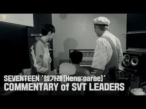 SVT LEADERSのSEVENTEEN 7TH MINI ALBUM COMMENTARY (SEVENTEEN 7TH MINI ALBUM  COMMENTARY of SVT LEADERS)