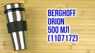 BergHOFF Orion 1107172 - відео 1