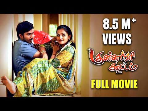 Kullanari Koottam ( குள்ளநரி கூட்டம் ) Tamil Full Movie HD - Vishnu Vishal, Remya Nambeesan