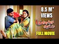 Kullanari Koottam குள்ளநரி கூட்டம் Tamil Full Movie HD Vishnu Vishal R