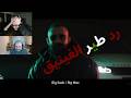 Kasr 3aj REACTION ردة فعل كسر عاج DISS ALDARWISH NizarZgheib X AnthonySamarany