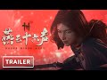 Where Winds Meet - Reveal Trailer | gamescom 2022