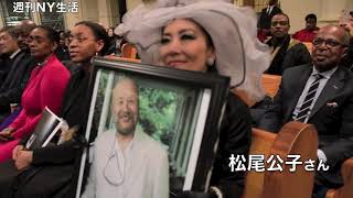 週刊NY生活２月１日号動画