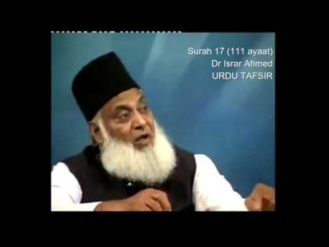 17 Surah Bani Israel Dr Israr Ahmed URDU
