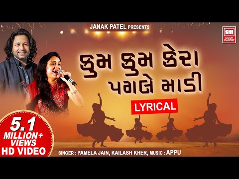 Kum Kum Kera Pagle | Pamela Jain | Kailash Kher | Navratri Garba Songs