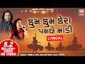 Kum Kum Kera Pagle Pamela Jain Kailash Kher Navratri Garba Songs