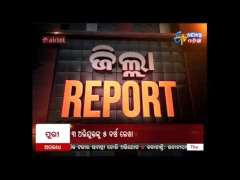 Zilla Report@7:30pm (3rd August,2017) Etv News Odia