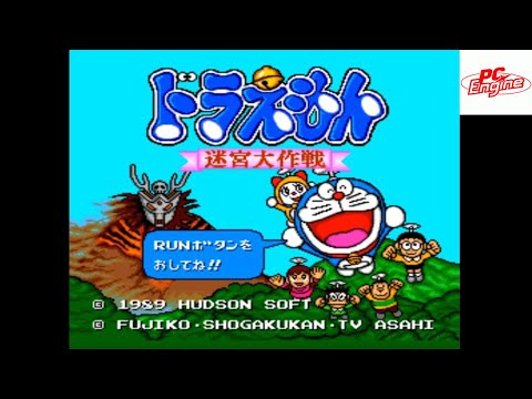 [Doraemon: Meikyu Daisakusen] Gameplay (PC Engine)