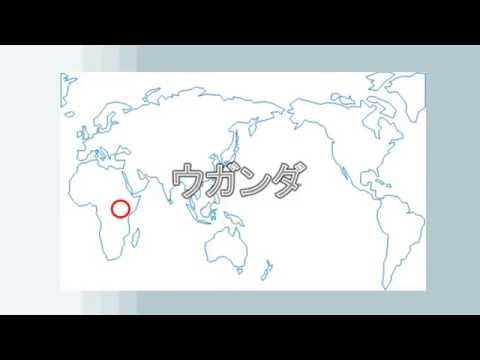 ウガンダの地理 - 定義