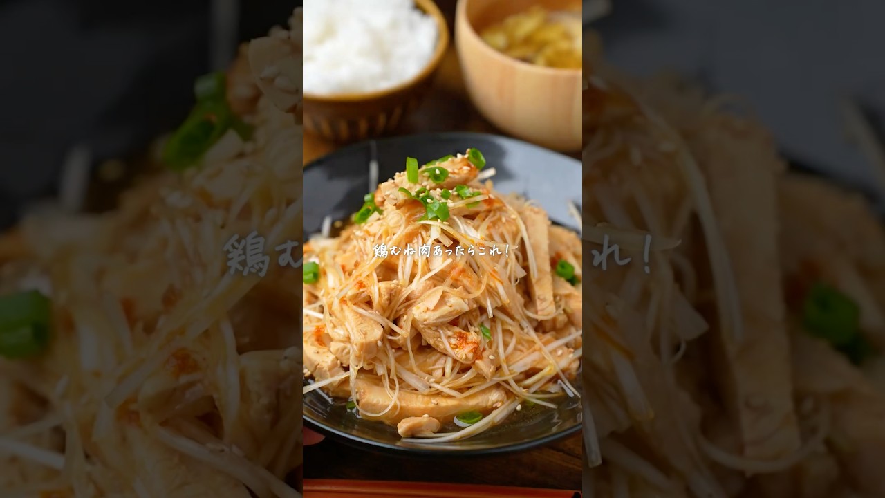 ピリ辛！ネギだく鶏むねチャーシューが美味すぎる🤤　#簡単レシピ　#ダイエットレシピ