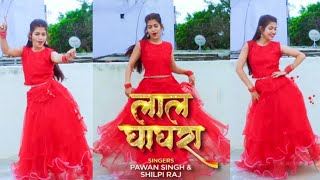 #Video | #Pawan Singh New Song | | Kaile Ba Kamal Tohar Laal Ghanghra | Dance Video |