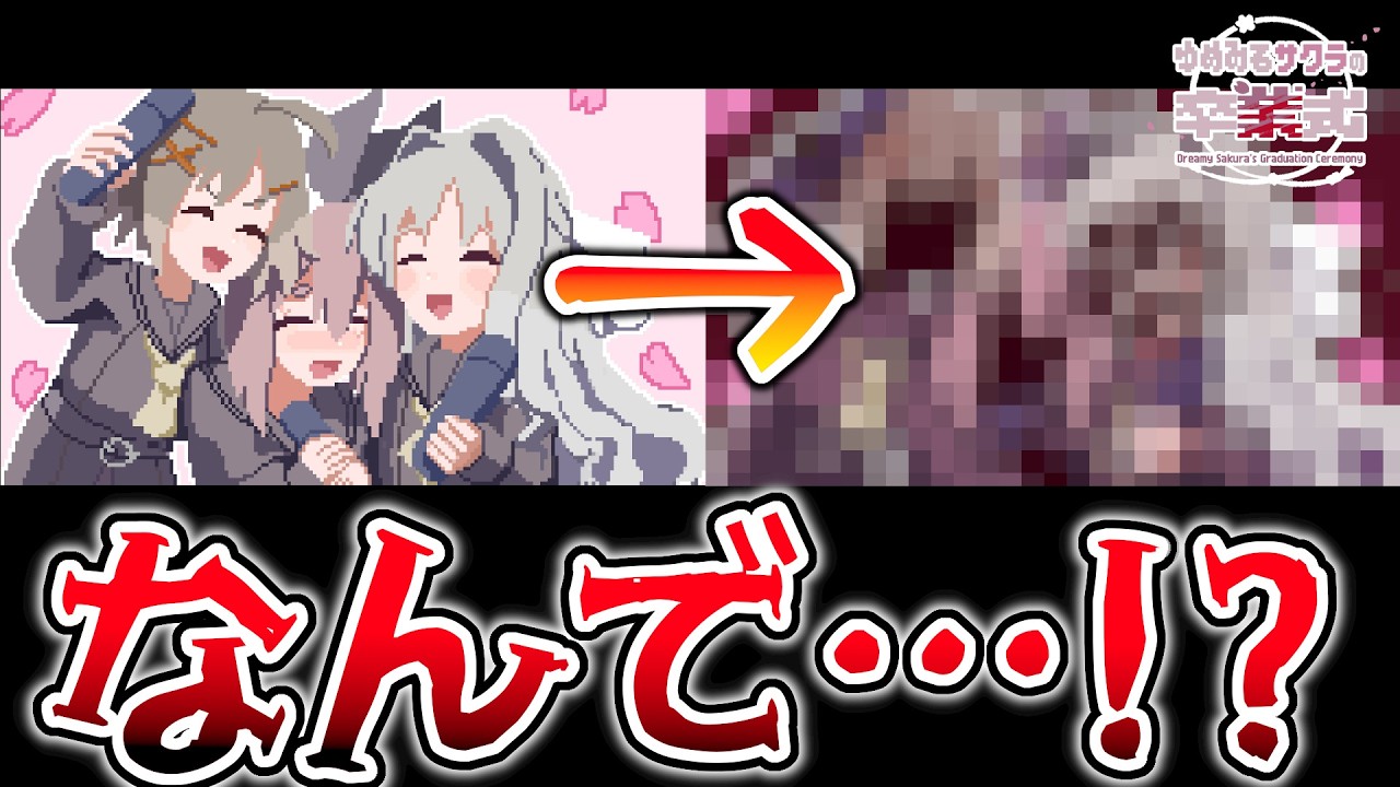 【？】なんてことない卒業式に、実はとんでもない秘密が……  【ゆめみるサクラの卒業式】