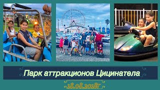 preview picture of video 'Грузия, Кобулети, парк аттракционов Цицинатела 18.08.2018г'