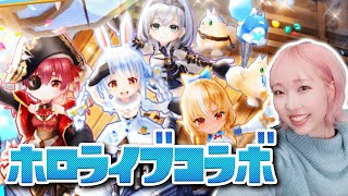 【白猫×ホロライブ】３期生とコラボ！！！白猫の世界で大暴れ！ぴゃん！