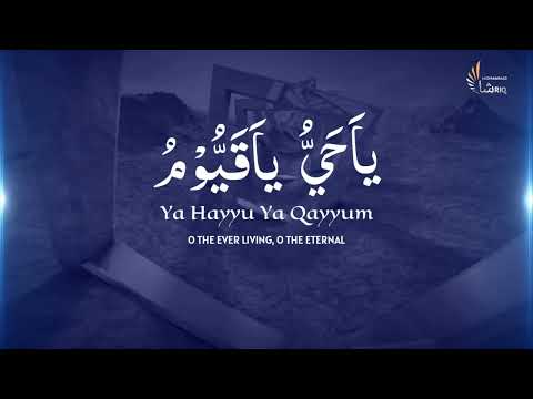 Ya Hayyu Ya Qayyum | Best Relaxing Sleep | Listen Daily | Mohammad Shariq
