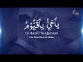 Ya Hayyu Ya Qayyum Best Relaxing Sleep Listen Daily Mohammad Shariq