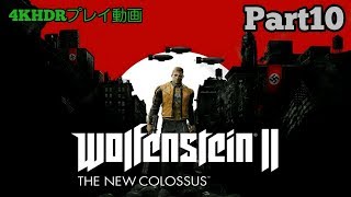 【4KHDR】ナチを狩る人Part10【XBOXONEX】