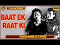 Baat Ek Raat Ki 1962 Movie Video Songs Jukebox Dev Anand Waheeda Rehman HD