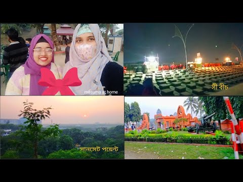 My First Travel Vlog | Outing Vlog | My First Vlog | Sunset Point | Sea Beach | সমুদ্র সৈকত | Vlog