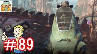 フォールアウト76、11月15日発売決定！フォールアウト４で復習～ヌカワールドの施設、ドライロックガルチで虫狩りしてきた【カッパたいちょー】