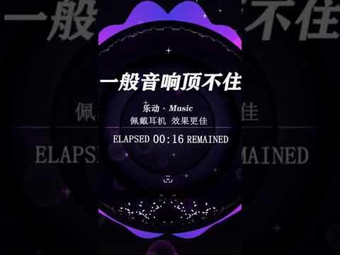 硬曲 重低音
