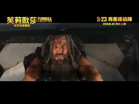 《芙莉歐莎：末日先鋒傳說》預告片：官方預告