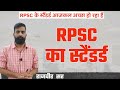RPSC Standard Rajveer Sir SpringBoard Academy