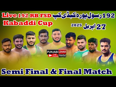 🛑Live 192 RB FSD Kabaddi Cup | 4 Top Club | Semi Final & Final Match | 27-4-2025