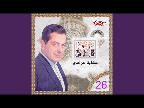 Hikayet Gharami Live