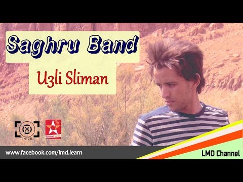 U3li Sliman - Learn Guitar with  Farid Drif || Saghru Band