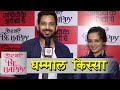 Umesh Kamat Spruha Joshi Shares Memorable Experience At Dont Worry Be Happy Success Party