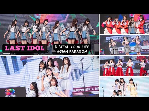 20220611 Last idol Family Digital your life @siam paragon Fancam