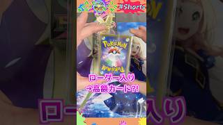 一撃2万円のオリパ開けたら、まさかの表記が?!#ポケモンカード #ポケカ #ポケカ開封 #オリパ #オリパ開封