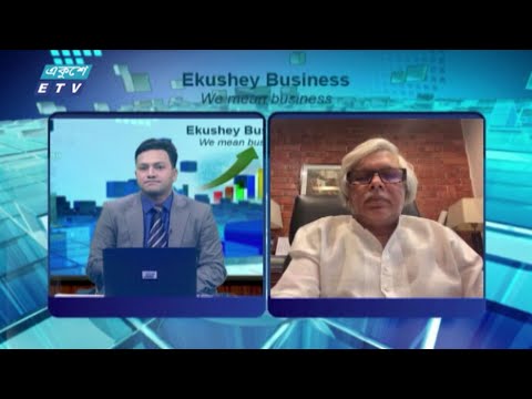Ekushey Business || একুশে বিজনেস || part 04 || 01 November 2020 || ETV Business