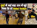 Rahul Vaidya ने Dubai में आई बाढ़ का दिखाया खौफनाक