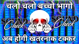 Download lagu Bolo Lo Ha Ha Ha l Khatarnak Dialogue 🔊Dj Competition Mix | Viral Faad Dialogue Sound Checking Bass mp3