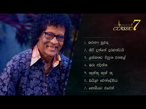 Nihal Nelson's Best 7 Songs - Classic 7