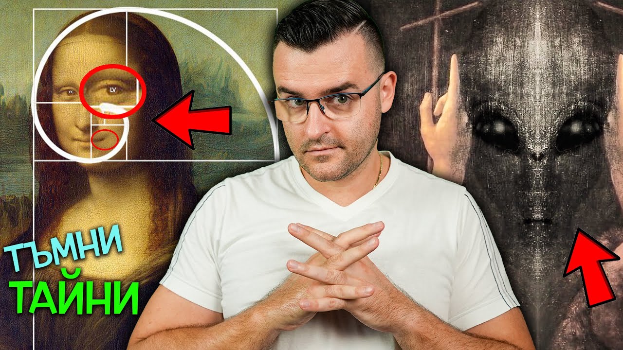 Тъмните ТАЙНИ на Леонардо да Винчи, за които НЕ СЕ ГОВОРИ много