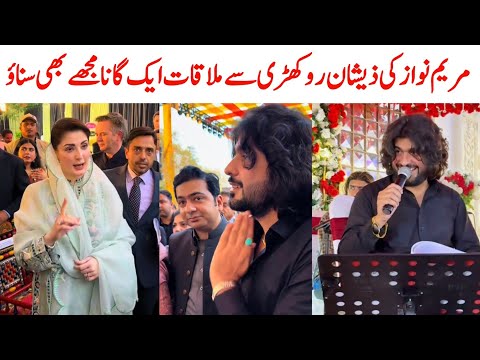zeeshan rokhri maryam nawaz song | maryam nawaz zeeshan rokhri | Saraiki bhai