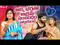 అక్క భర్తతో అక్రమ సంబంధం పెట్టుకుంటే
