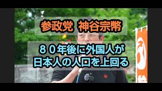 共産党と連携？ 参政党 神谷宗幣 「皮肉を真に受けないで」