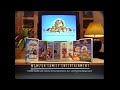 MGM UA Family Entertainment Promo Instrumental 1995