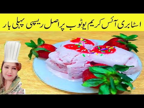 Strawberry Ice Cream recipe | How to make Strawberry Ice Cream | Ice Cream Recipe | Ice cream |