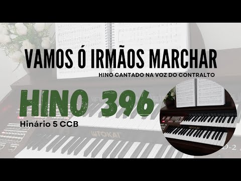 Hinos CCB n° 396 Hinario 5 - Vamos ó irmãos marchar | Cantado na voz do CONTRALTO