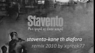 stavento - kane th diafora Dj Andre-K ( xgreek77) rmx 2010
