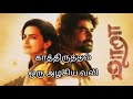 Maara மாறா Mara Review Mara Tamil Movie Mara 2021 Mara Movie Review
