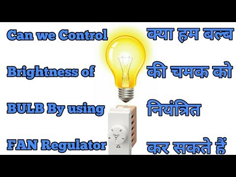 DIY with fan Regulator | Brightness control | light dimmer | by Electrical Technician Video