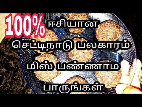 Simili Urundai in Tamil|சிமிலிஉருண்டை/Ragi Peanut Sesame Seeds balls/Simili/buds2bloom