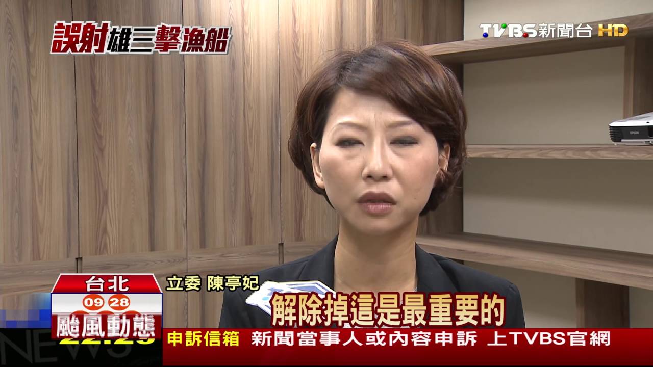 海軍違紀「誤射飛彈」 突顯SOP出問題
